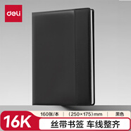 得力（deli）16K/160張筆記本子皮面本 記事本手賬本日記本軟抄本黑色7920