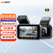 威路特行車(chē)記錄儀A2高清360度免安裝車(chē)載相機記錄儀 【無(wú)卡】循環(huán)錄像高清+超大廣角拍攝