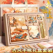 舒星扶搖直上古風(fēng)手帳套裝筆記本禮盒高顏值文具18歲成人禮女孩生日禮物伴手禮品中高考加油勵志禮盒
