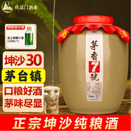 任意門(mén)（renyimen）貴州醬香型白酒53度純糧食酒高粱酒散酒泡酒十斤壇坤沙醬香酒送禮 53度 5L 1壇 茅香7號（坤沙30N）