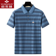 俞兆林高檔爸爸夏裝短袖體恤條紋翻領(lǐng)polo打底衫大碼商務(wù)男裝t恤上衣男 B001寶藍 M 170 適合90-125斤