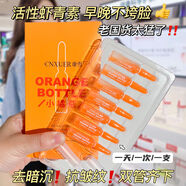 康雪蝦青素次拋小安瓶面部精華液抗氧化祛黃提亮改善暗沉淡紋抗皺保濕 一盒裝