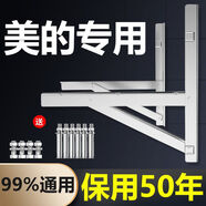 烹帥加厚304不銹鋼空調(diào)外機(jī)支架通用外機(jī)空調(diào)支架1.5匹2/3匹空調(diào)架子 美的專用空調(diào)支架 1.5P加厚款