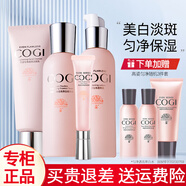 高姿護膚品套裝勻凈透亮萃白禮盒學(xué)生女補水保濕化妝品生日圣誕禮物 4件套：洗+水+乳+眼霜