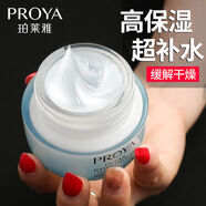 珀萊雅面霜珀萊雅水動(dòng)力面霜50g 保濕霜乳液補水護膚品化妝品正品