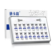 依卡茵藍(lán)銅肽凍干粉修復(fù)醫(yī)用保濕補(bǔ)水淡斑祛斑美白祛黃提亮膚色祛痘印 8對修護(hù)凍干粉