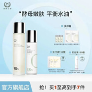 自然之名酵母水爽膚水乳液保濕修護強韌肌膚套裝 酵母水200ml+酵母乳液100ml