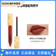 巴寶莉（BURBERRY）金霧唇釉啞光持妝霧面口紅唇膏滋潤(rùn) #93 大不列顛紅棕