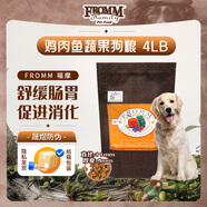 福摩（FROMM）經(jīng)典雞肉魚(yú)蔬菜配方狗糧 4LB（1.81KG）舒緩腸胃 促進(jìn)消化