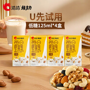 洽洽維多力每日堅果乳核桃巴旦木奶植物蛋白堅果奶早餐奶代餐125ml*4 堅果乳125ml*4
