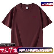 印時(shí)空 t恤定制文化衫訂制logo團(tuán)體服夏季畢業(yè)聚會(huì)圓領(lǐng)短袖印字體恤 純棉t恤定制 酒紅色 2XL 男女通款
