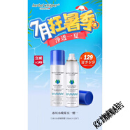 薈詩【官方】herbal whisper加拿大冰川泥面膜深層清潔收縮毛孔控油黑 冰川水噴霧150ml*2(兩瓶)
