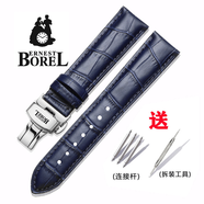 蒙普森代用Borel依波路原裝真皮表帶男女深邃藍NO520/豪爽/祖爾斯系列手表帶20配件 藍色+蝴蝶扣銀色扣 20mm