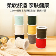 范爺家毛衣袖口彈力縫衣線(xiàn)0.3mm超細縫紉機底線(xiàn)圓形松緊繩帶彈性橡皮筋