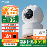 小白Y2尊享版Pro 500W像素?cái)z像頭家用監(jiān)控器 已接入米家360°全景網(wǎng)絡(luò)寵物攝像機(jī) 手機(jī)遠(yuǎn)程雙向語(yǔ)音