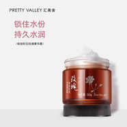 匯美舍 保加利亞玫瑰菁華霜 植物精油萃取補(bǔ)水保濕滋潤淡化細(xì)紋面霜 50g