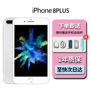 iphone8plus手機(jī)全網(wǎng)通正品支持移動聯(lián)通電信 iPhone8plus 銀色 64G