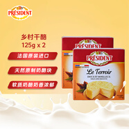 總統（President）法國進(jìn)口鄉村奶酪芝士 125g*2  天然原制奶酪 早餐 西餐佐餐