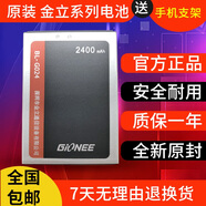 金立（GiONEE）原裝W909S F100A/L/SD GN3002/3003 F103L/S/B F106L原裝手機(jī)電池 2塊電池加一個座充留言型號