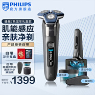 飛利浦（PHILIPS）剃須刀刮胡刀電動黑蜂巢S5831/S5832/S5830/S8850全身水洗智能男士高端定制生日父親節(jié)日禮品禮物 S7837/50中國龍禮盒裝