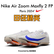 NIKE田徑精英 Nike Maxfly 2耐克專(zhuān)業(yè)氣墊短跑釘鞋 FD8396-900 40.5