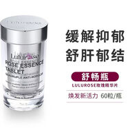 LULUROSE澳大利亞進(jìn)口玫瑰精華片疏肝郁結(jié)抗衰老消散甲狀腺結(jié)節(jié)舒緩情緒 官方正品【假一賠十】 3瓶裝