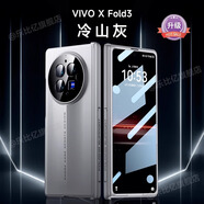 樂比億vivoxfold3手機殼新款vivo x fold3pro折疊屏秒變保時捷全包防摔刀鋒超薄殼膜一體男簡約外保護套 【冷山灰-升級】先鋒限定*秒變保時捷*AR康寧膜 vivo X Fold3 p
