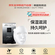 雪肌精【韓國直郵】ONE BY KOSE提亮淡斑曲酸精華美白面膜21ml*4進(jìn)口