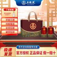 五糧液仙林 生態(tài)釀酒 宜品  送禮宴飲 優(yōu)級酒 52度 500mL 2瓶 千里江山 禮盒裝