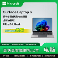 微軟surface Laptop6輕薄筆記本 學(xué)生辦公電腦觸控屏商用版win11 AI PC 辦公商務(wù)上網(wǎng)本學(xué)習機 亮鉑金13.5U7-165H 16+512G