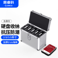 奧?？疲∣RICO）2.5/3.5英寸固態(tài)機(jī)械多盤位保護(hù)箱收納盒包磁盤硬盤存儲(chǔ)盒防潮防塵防震手提帶鎖扣 BSC35-05