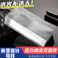 泛獅玻璃磚水晶磚隔斷墻衛(wèi)生間隔斷玄關(guān)淋浴方形水晶磚透明超白磚彩色 超白橘皮紋磚【200*100*50mm】