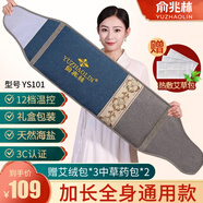 俞兆林（YUZHAOLIN）海鹽熱敷包熱敷理療袋粗鹽電熱艾絨護腰椎肚子艾灸鹽袋 型號YS101 升級第三代電熱芯【十二檔控溫+4檔定時】