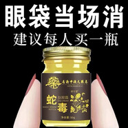 寶選蛇毒肽眼霜去眼袋熊貓眼去黑眼圈緊致抗皺淡化細紋脂肪粒 2瓶