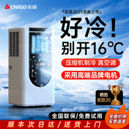 志高【3秒速冷｜銷量TOP1】移動(dòng)空調(diào)單冷一體機(jī)強(qiáng)力制冷家用客廳出租房廚房立式免安裝無外機(jī)便攜式 1.5匹 單冷 志高2025新款頂配｜采用高端品牌電機(jī)｜全屋速降溫