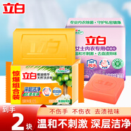 立白內衣專(zhuān)用洗衣皂男士女士通用內褲肥皂透明除菌皂溫和0刺激 【組合裝101g*2塊】推薦