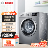博世滾筒洗衣機(jī)全自動(dòng)10kg大容量15分速洗衣機(jī)WAP242682W