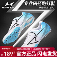 海爾斯（HEALTH）釘鞋田徑短跑男女專業(yè)學(xué)生中長跑跳遠(yuǎn)鞋訓(xùn)練比賽三級跳181s釘子鞋 老師推薦 181S 白藍(lán)色 7釘半掌 43