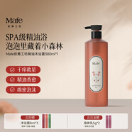 MAFE 玫弗工坊香氛沐浴露持久留香偽體香清潔保濕洗澡沐浴液男女通用 石榴耀星海380ml