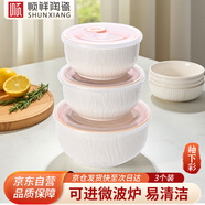 順祥保鮮碗陶瓷家用餐具套裝上班帶飯碗便當(dāng)泡面碗帶蓋微波爐適用