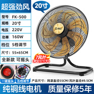 林邊林邊搖頭趴地扇電風(fēng)扇家用大風(fēng)力坐地扇爬地扇大功率工業(yè)風(fēng)扇 20寸可搖頭【升級金色7鋁葉】【銅芯電機(jī)+5檔】
