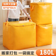 京惠思創(chuàng  )搬家袋打包袋棉被子棉服羽絨服收納打包袋防水大容量搬家神器