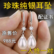 KZD老鳳凰純銀9999銀耳環(huán)女款氣質(zhì)珍珠耳鉤防過敏送禮純銀珍珠耳墜 6.88克【實(shí)心】同款