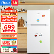 美的（Midea）88升雙開(kāi)門(mén)小型冰箱 迷你家用兩門(mén)電冰箱 節能省電宿舍租房公寓優(yōu)選冷藏冷凍雙溫 BCD-88CM（白色）