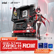 華碩（ASUS）ROG/TUF Z890-A/ X870-A電競主板吹雪DDR5 支持 CPU 英特爾 285K/265K/265KF AMD銳龍 9900X/9950X ROG Z890-H GAMING WIFI S 單主板