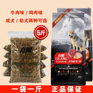 力狼（LILANG）狗糧20kg公斤官方泰迪牛肉5斤成犬幼犬10斤雞肉營養(yǎng)40斤旗艦 40斤整包牛肉味成犬 500g參考上面標(biāo)注