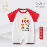 RELABTABY新生百天寶寶衣服夏季薄款男孩女嬰兒百歲滿月宴短袖連體哈衣爬服 短袖紅 100天皇冠蛇 80cm 建議17-21斤