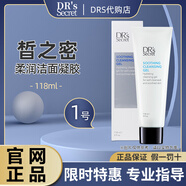 皙之密DR'S Secret正品官網直營店洗面奶面霜精華菁致#1號6號全系列 #1柔潤潔面凝膠118ml