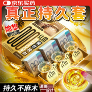 舒樂(lè )美 黃金持久避孕套 男專(zhuān)用持久32只 001超薄延時(shí)情趣螺紋顆粒狼牙套安全套子男女用套套 成人計生性用品