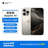 Apple/蘋果 iPhone 16 Pro Max 512GB 原色鈦金屬 蘋果智能海外真AI 雙卡雙待 香港行貨